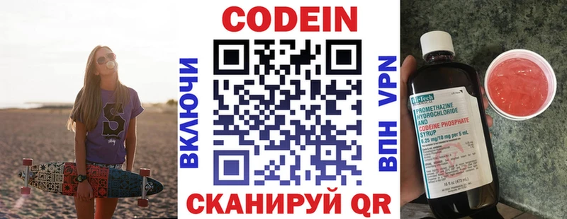 Codein Purple Drank  Навашино 