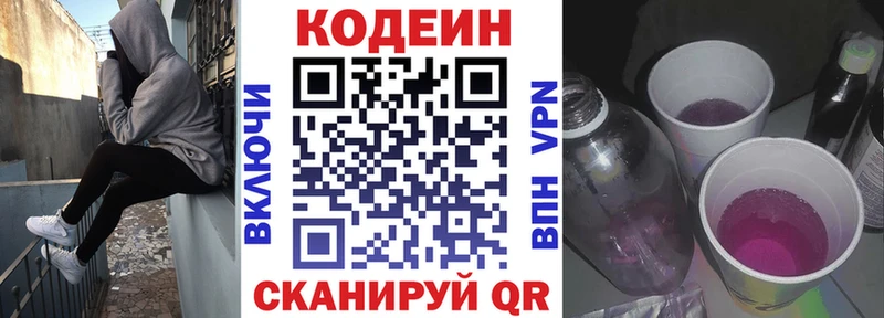 Codein Purple Drank Навашино